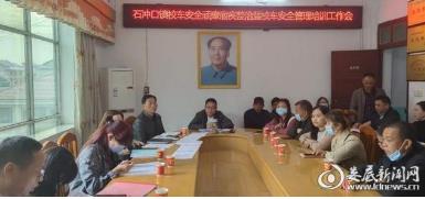 石沖口鎮：筑牢校車安全防線為幼兒復學返園護航