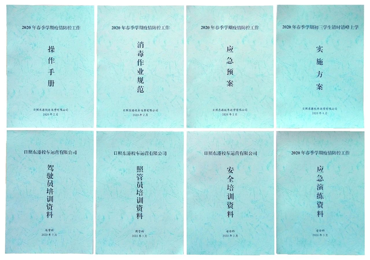 備戰(zhàn)開學(xué)！新東港校車開啟“硬核”防疫模式