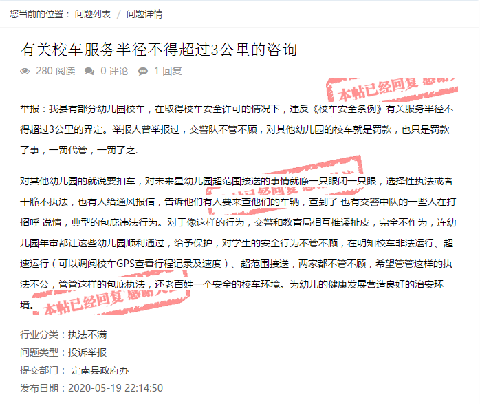 贛州家長請留意！事關你家孩子每天乘坐的校車