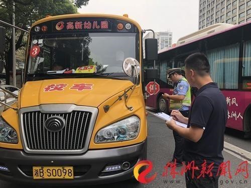 加強校車安全管理 湖南株洲天元區每月開展兩次校車安全聯合檢查