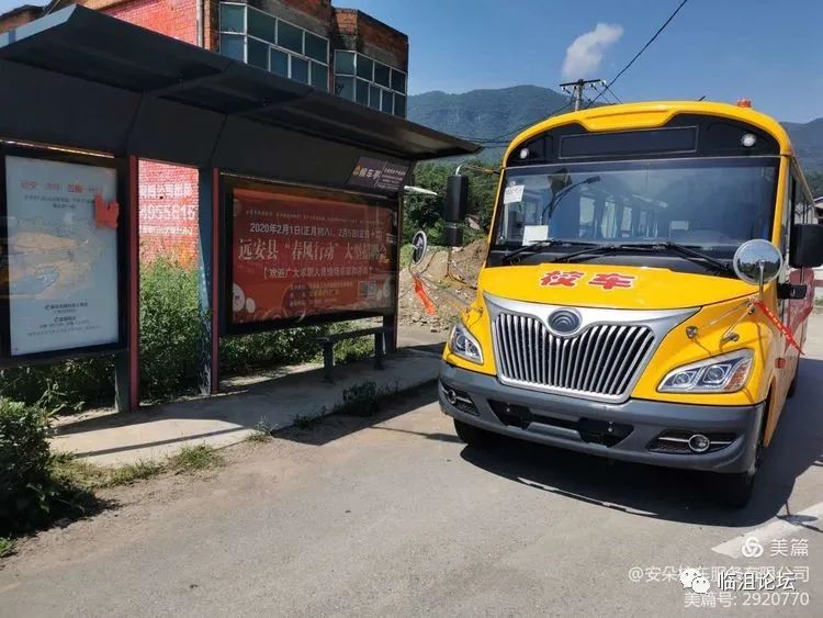 事關遠安的校車和孩子
