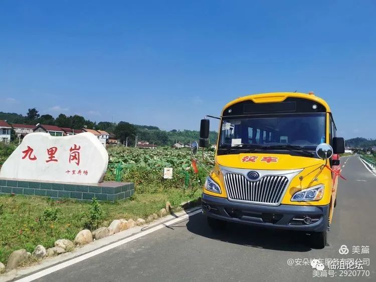 事關遠安的校車和孩子
