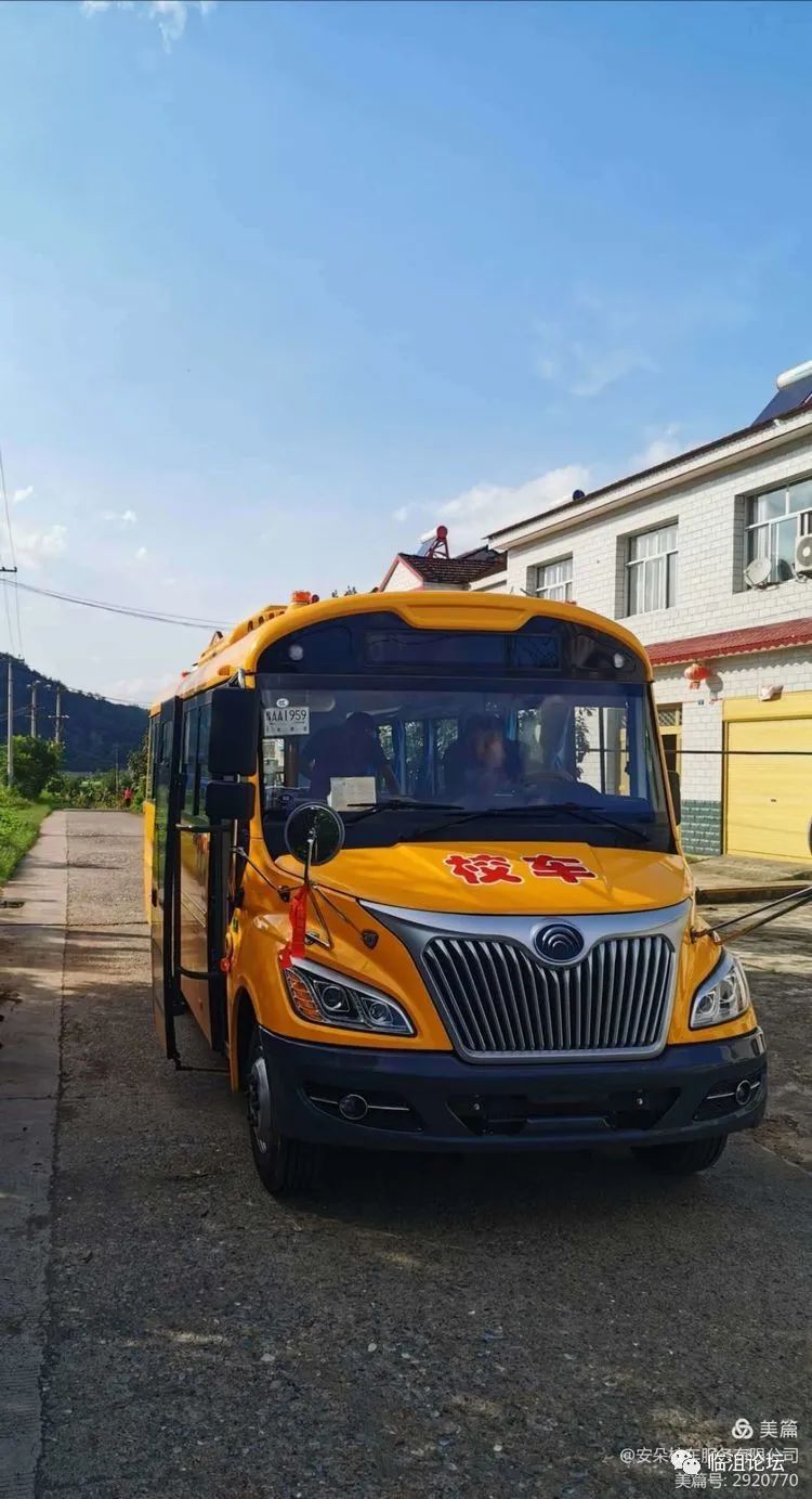 事關遠安的校車和孩子