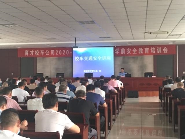 山東：準(zhǔn)備開學(xué)！諸城交警給校車駕駛員“加課”