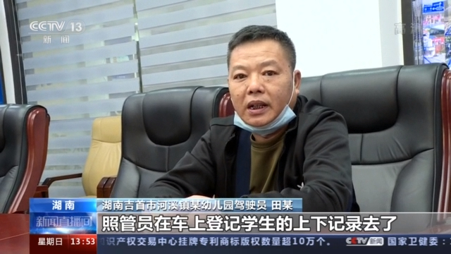 幼兒園學生在校車行駛中攀爬座椅 相關單位人員被處罰