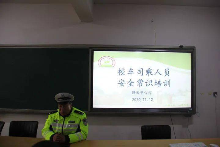 莫旗開展校車駕駛員安全教育培訓