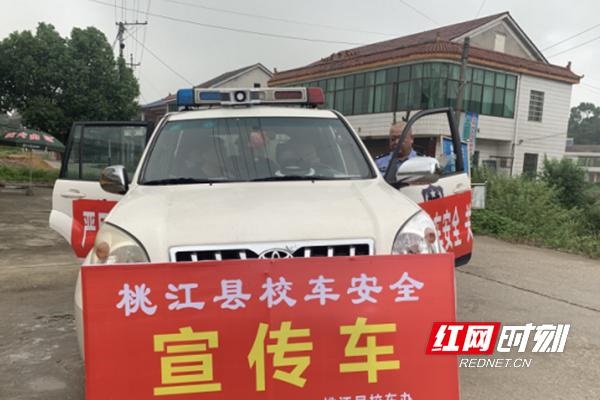 湖南:桃江為學(xué)生護(hù)航 編織校車(chē)安全監(jiān)管網(wǎng) 湖南:桃江為學(xué)生護(hù)航 編織校車(chē)安全監(jiān)管網(wǎng)