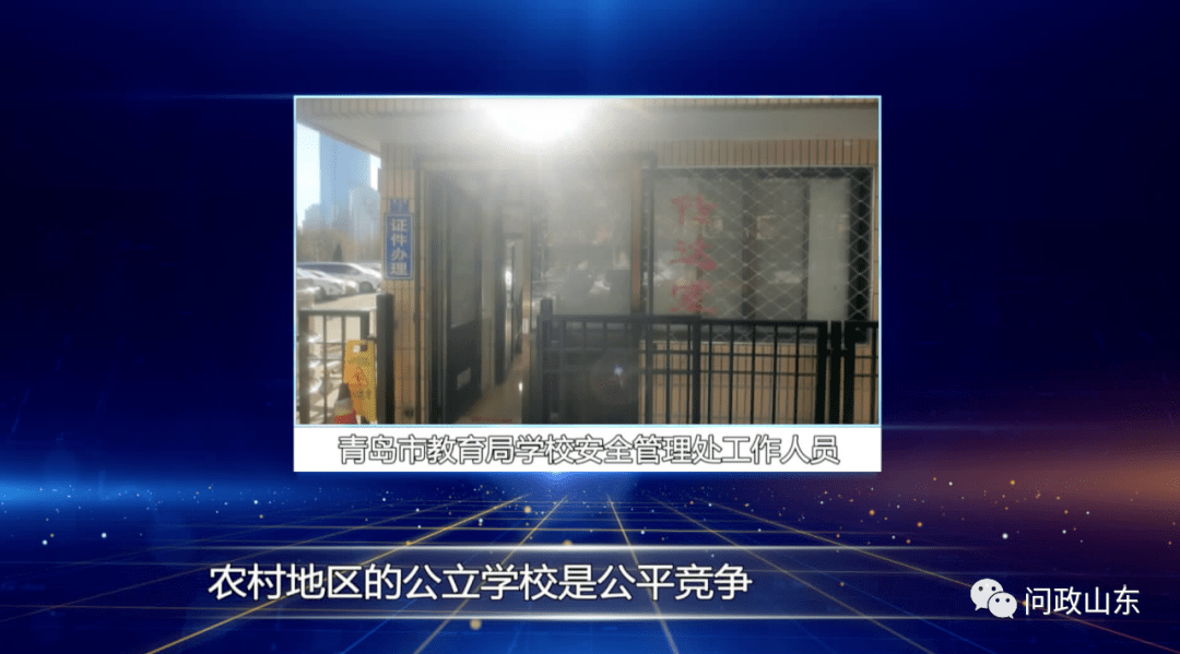 山東：民營校車進不了公立學校！教體局：少摻和，有本事去市里公關