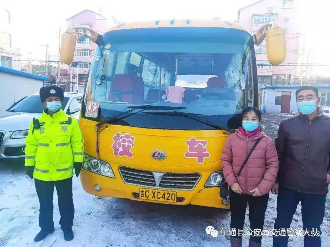 吉林：伊通交警大隊開展冬季校車安全大檢查
