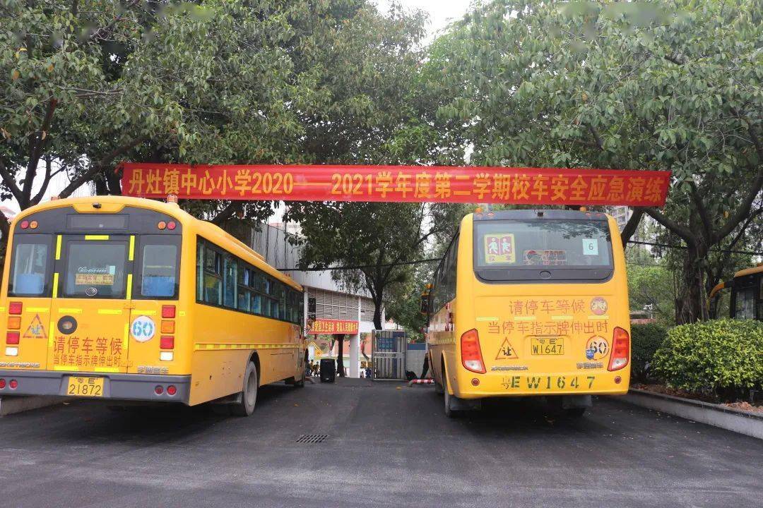 佛山：加強校車安全管理，為學生筑牢安全防線 ——丹灶鎮中心小學開展校車安全逃生演練
