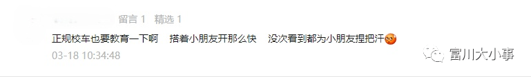 廣西賀州：自曝內幕！賀州校車司機良心發現，手寫致歉書在朋友圈瘋轉！