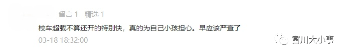 廣西賀州：自曝內幕！賀州校車司機良心發現，手寫致歉書在朋友圈瘋轉！