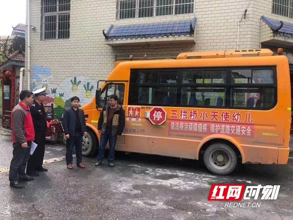 鳳凰縣：筑牢學(xué)生安全防線 持續(xù)開展校車頑瘴痼疾集中整治行動
