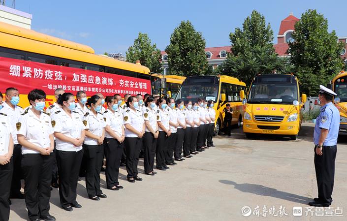 城陽：迎開學(xué)，校車應(yīng)急演練
