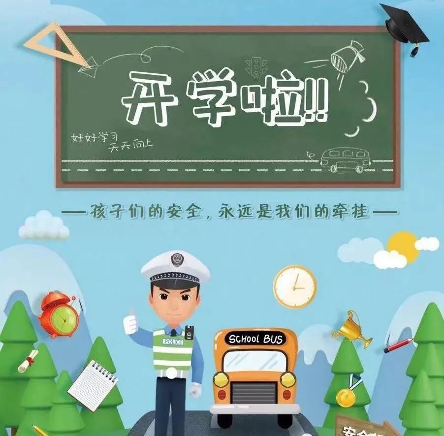 【金秋開學(xué)季】贛州經(jīng)開區(qū)交警多舉措保障學(xué)生出行安全