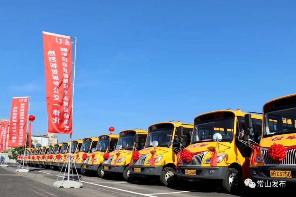 65輛智慧校車嶄新亮相！常山率先在全市實現(xiàn)專用校車全覆蓋