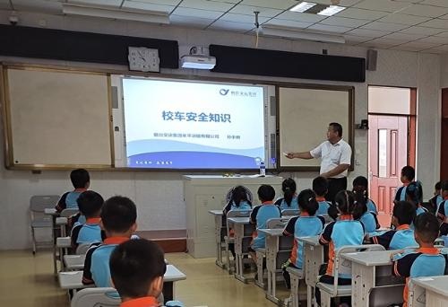 煙臺高新區第三實驗小學組織校車安全專題知識培訓