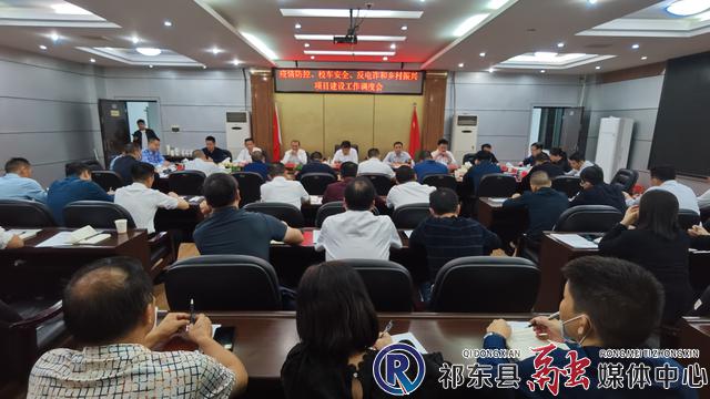 我縣集中調度疫情防控、校車安全、反電詐和鄉村振興工作 w_20ce6a379f64b7dcb8ea97bbc3c22b2.jpg