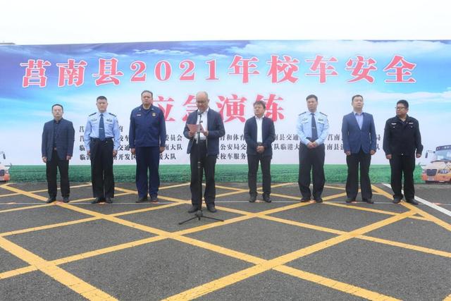 莒南縣開展全縣校車安全應(yīng)急演練活動(dòng)
