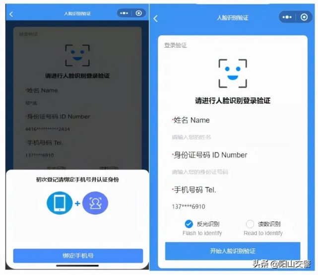 陽山縣校車定制專屬“身份證” ，全民監督“掃一掃”