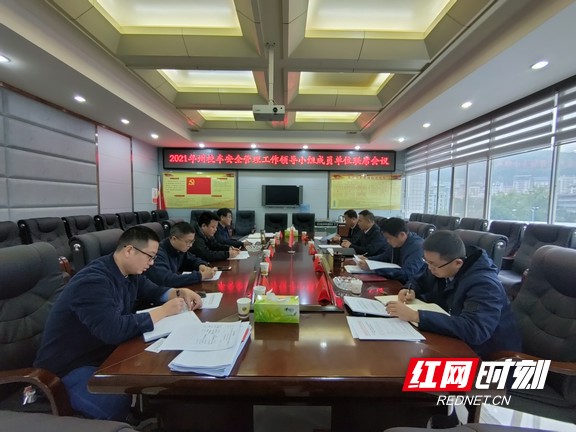 湘西州校車安全管理工作領導小組成員單位工作聯席會議召開/ 1.marked.jpg