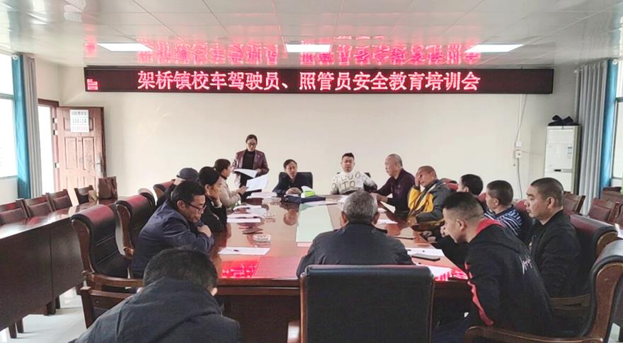 架橋鎮：校車安全責任大，孩子雖小牽萬家