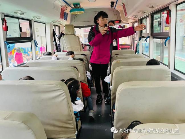 校車安全伴我行——瀏陽市諾亞舟蒙特梭利幼兒園校車安全演練 校車安全伴我行——瀏陽市諾亞舟蒙特梭利幼兒園校車安全演練