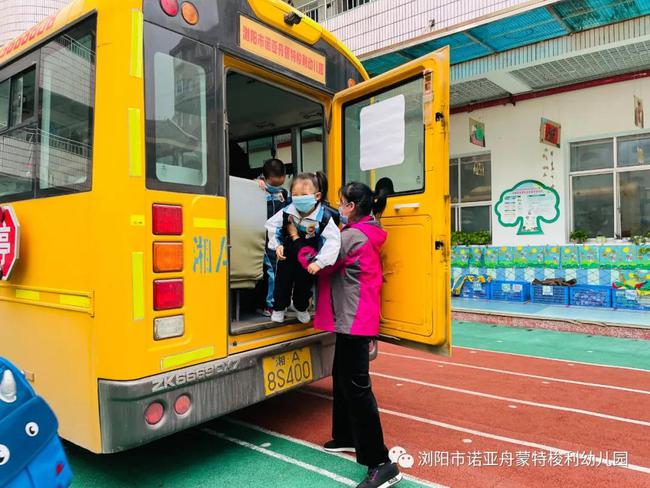 校車安全伴我行——瀏陽市諾亞舟蒙特梭利幼兒園校車安全演練 校車安全伴我行——瀏陽市諾亞舟蒙特梭利幼兒園校車安全演練