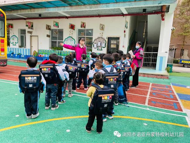 校車安全伴我行——瀏陽市諾亞舟蒙特梭利幼兒園校車安全演練 校車安全伴我行——瀏陽市諾亞舟蒙特梭利幼兒園校車安全演練