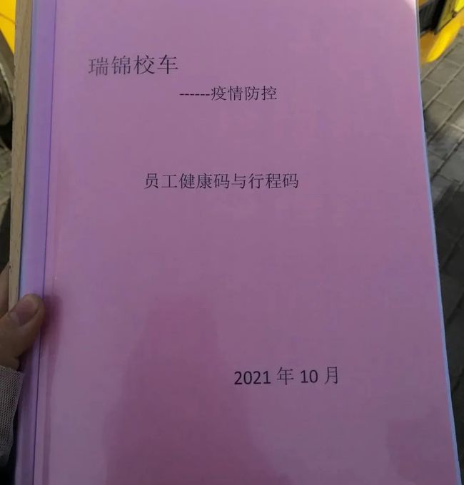 開展全市校車防疫、安全大檢查 筑牢校車防疫、安全屏障