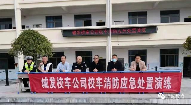上坳小學(xué)開展校車消防應(yīng)急演練/ 上坳小學(xué)開展校車消防應(yīng)急演練