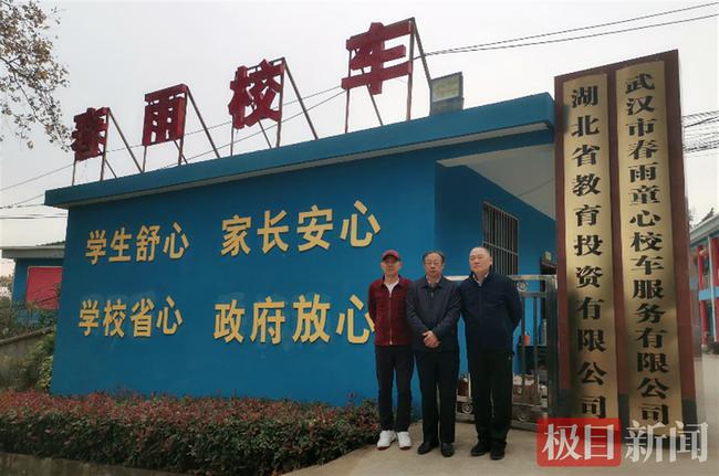 收班后司機必須發兩張巡車照片！家長點贊春雨校車