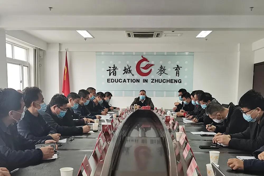 諸城市教體局召開校車安全運行工作會議