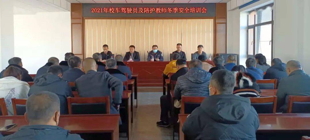 應(yīng)對極端天氣 | 2021全市校車冬季培訓(xùn)開始