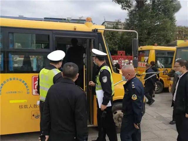 筑牢校車安全屏障 護航學生安全出行——我縣聯合開展校車安全專項檢查