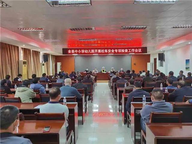 筑牢校車安全屏障 護航學生安全出行——我縣聯合開展校車安全專項檢查