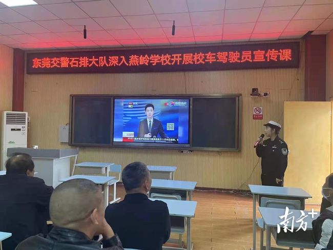 守法規知禮讓,石排交警給校車司機講安全 守法規知禮讓,石排交警給校車司機講安全