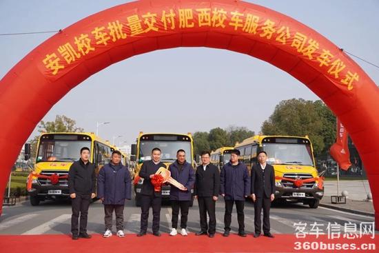 煥新升級!百強縣再迎37輛安凱第三代專用校車! 1.jpg