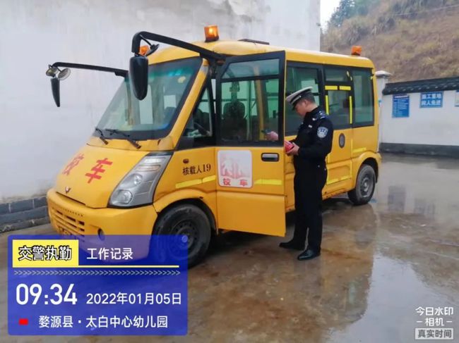 【守護(hù)安全】婺源交警開展校車安全大檢查活動 【守護(hù)安全】婺源交警開展校車安全大檢查活動