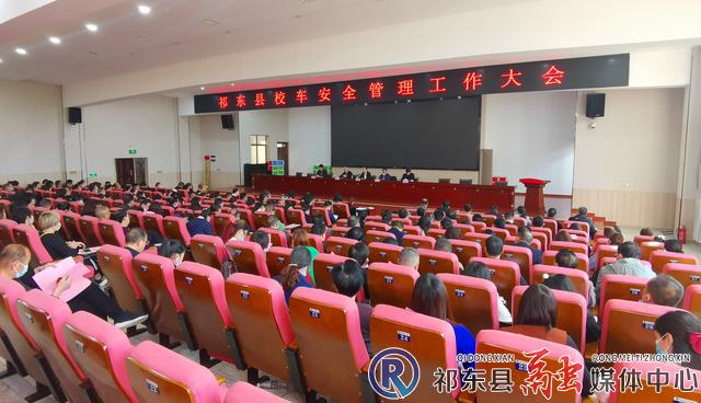 我縣召開全縣校車安全管理工作會/ w_微信圖片_20220311110457.jpg