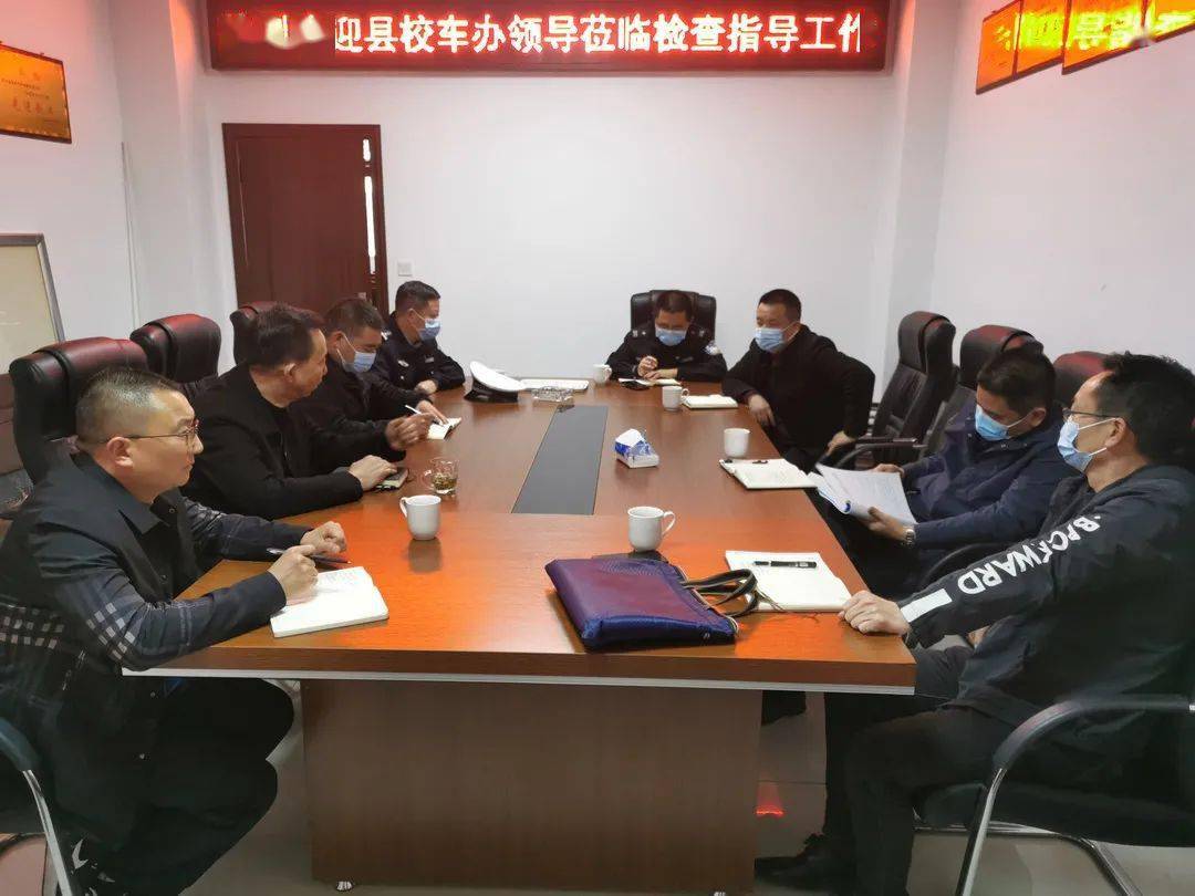 張智鑫帶隊督導(dǎo)校車工作/ 張智鑫帶隊督導(dǎo)校車工作