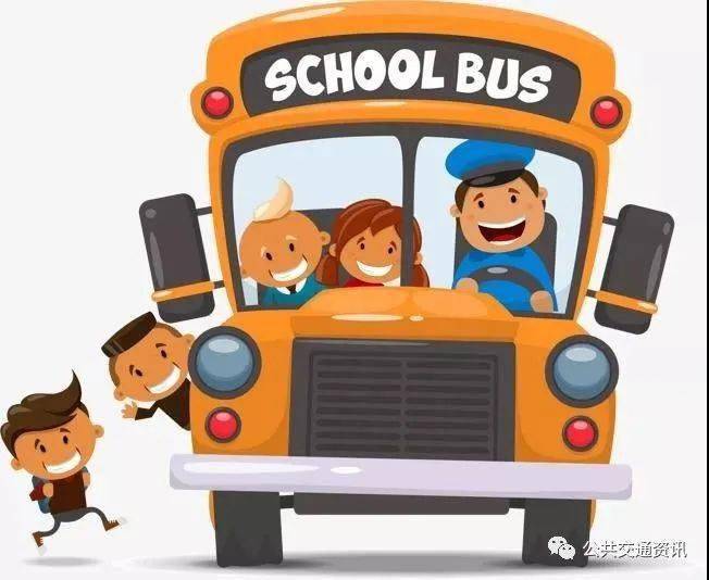【學習】疫情期間校車乘坐指南 【學習】疫情期間校車乘坐指南