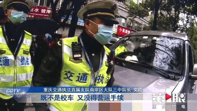 “黑校車”運(yùn)送幼兒園學(xué)生 沒有資質(zhì)還超員裝載