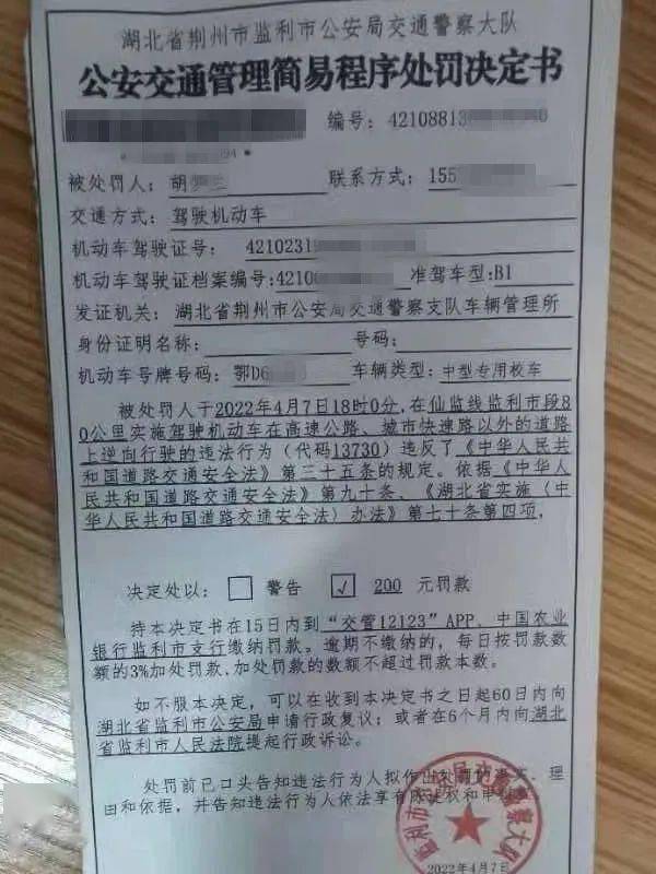 校車逆行“惹眾怒”，監(jiān)利交警依法查處！