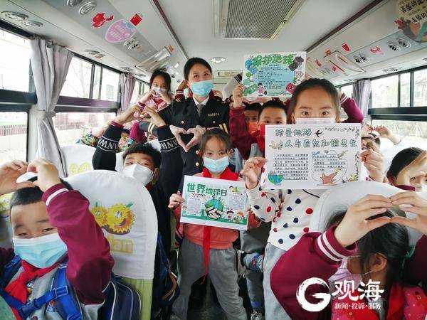 迎接世界地球日，青島校車流動課堂“開課”