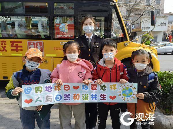 迎接世界地球日，青島校車流動課堂“開課”