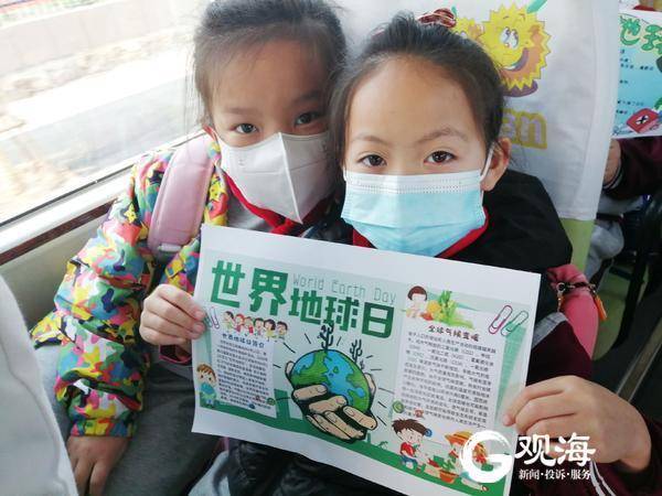 迎接世界地球日，青島校車流動課堂“開課”