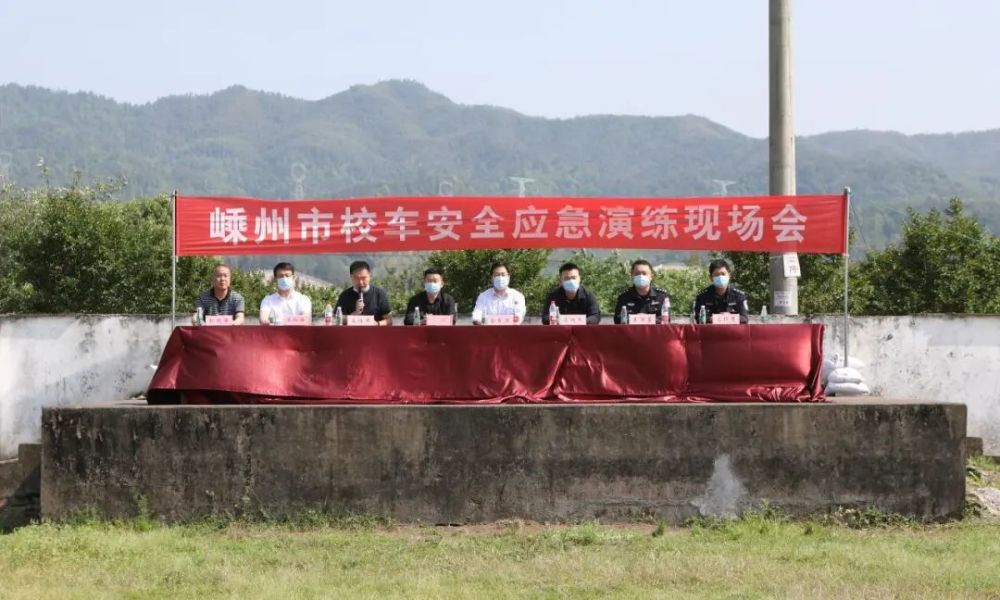 嵊州多部門協作，聯合開展校車疫情防控暨突發事件應急演練