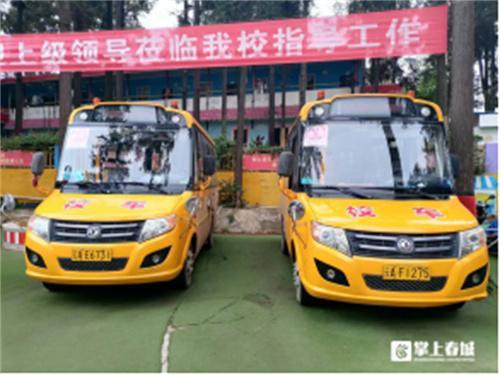 守護平安上學路官渡多部門聯(lián)合開展校車安全大檢查