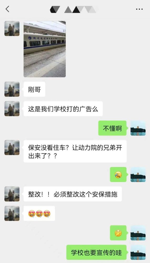 柳州這所學(xué)校的“校車(chē)”竟然是高鐵! 柳州這所學(xué)校的“校車(chē)”竟然是高鐵!